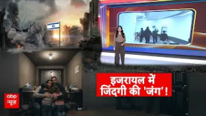 Iran America War: बंकर में कैद इजरायल! हमले के सायरन और खौफ की वो रात, देखिए | Trump | Drone Attack