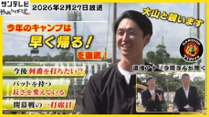 【この2年間間違いだったなと思って…】バットを持つ長さにもたくさんの考えが詰まっている！DH制については…笑 #熱血タイガース党