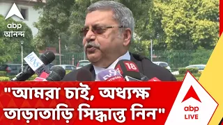 NCPI MPs | NCPI সাংসদদের পদ খারিজ নিয়ে শুনানি আরও ৪ সপ্তাহের জন্য মুলতুবি | #abpananda