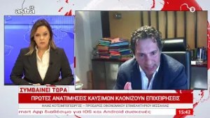 Ηλίας Κοτσιμπογεώργος: Οι πρώτες ανατιμήσεις καυσίμων «χτυπούν» τις επιχειρήσεις ⛽