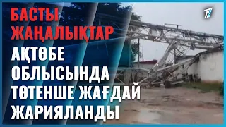 State of emergency declared in Baiganin District