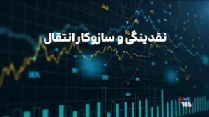 خروج بی‌سابقه ثروت از کشور توسط مقامات جمهوری اسلامی؛ فرار موش‌ها از کشتی در حال غرق