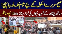 Peshawar School Tragedy | Funeral Prayers for Martyred Children | Emotional Scenes | Samaa TV