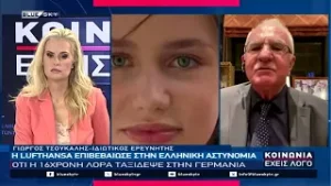 ΚΟΙΝΩΝΙΑ ΕΧΕΙΣ ΛΟΓΟ 03-02-26