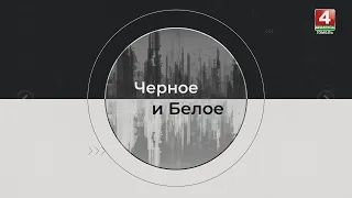 PRESTIGIOUS PROFESSIONS / Teaser / "Black and White" / 08/01/2026
