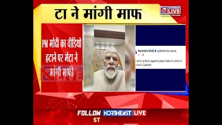 PM मोदी का वीडियो हटाने पर मेटा ने मांगी माफी