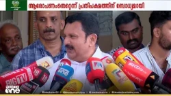 'വൻകിടക്കാരെ സഹായിച്ചു; ഇപ്പോൾ പ്രതിപക്ഷത്തിന് കാര്യങ്ങൾ മനസിലായി'