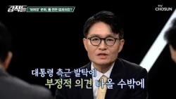 재제청은 대법원장 잘못💢 대장동 변호사 출신 법제처장의 靑 옹호 TV CHOSUN 261017 방송 | [강적들] 660회 | TV조선