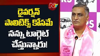 Harish Rao Strong Counter to CM Revanth Reddy | NTV Telugu