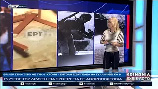 ΚΟΙΝΩΝΙΑ ΕΧΕΙΣ ΛΟΓΟ 24-07-26