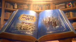 Following the Haftarah: Parashat Shoftim