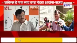 Sanjay Raut VS Darekar : बिश्नोईचं हस्तांतरण का होत नाही?, राऊतांचा सवाल, दरेकर थेट म्हणाले...| News