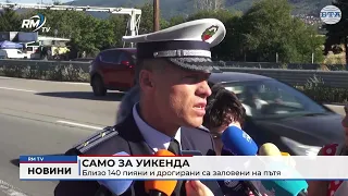 RM TV: Централна емисия новини - 07.09.2026