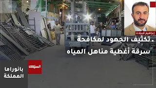 Greater Amman Municipality Continues Efforts to Curb Theft of Storm Drain Covers