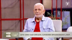 80-იანი წლების ქართული დოკუმენტური კინო