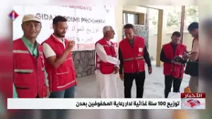 توزيع 100 سلة غذائية لدار رعاية المكفوفين بعدن