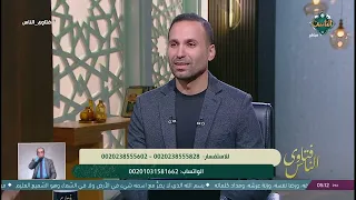فتاوى الناس | الشيخ أحمد وسام يجيب على أسئلة الجمهور  (الحلقة الكاملة) 28-9-2026