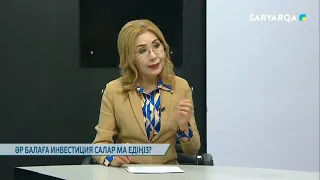 Өзекті | Әр балаға инвестиция салар ма едіңіз?