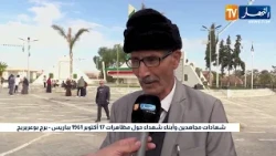 Bordj Bou Arreridj: Testimonies from Mujahideen and Children of Martyrs on the October 17, 1961 D...