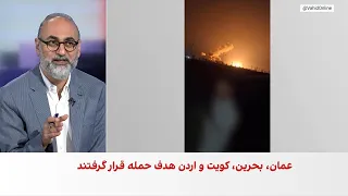 پیامدهای حمله به عمان برای موقعیت منطقه‌ای جمهوری اسلامی