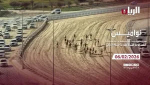 برنامج نواميس - مهرجان صاحب السمو الأمير الوالد - 06-02-2026