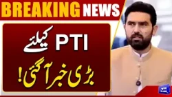 Sohail Afridi in Government Custody! Big News Revealed About KP’s Former CM | Dunya News