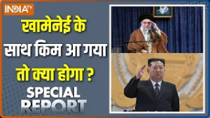 Special Report: Khameneni के साथ किम आ गया तो क्या होगा? | Kim Jong Un On Iran America War | Trump