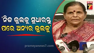 BJD Responds OSCPCR Notice | ରାଜନୈତିକ ରାଲିରେ ସ୍କୁଲ ଛାତ୍ରୀଙ୍କୁ ସାମିଲ ମାମଲା ! ପ୍ରେସମିଟ ଜରିଆରେ ଜବାବ...