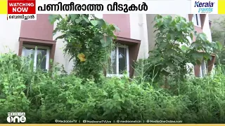 6 മാസമല്ല, 6 വർഷം ആയി; കാട് വിഴുങ്ങി ലൈഫില്ലാതായി കാസർകോട്ടെ 6 കോടിയുടെ ലൈഫ് മിഷൻ ഫ്ലാറ്റ്