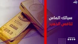لعشاق الاستثمار و المجوهرات .. سبائك الماس تنافس الذهب .. تفاصيل الأسعار وأبرز الفروق