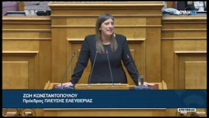 Ζ. Κωνσταντοπούλου (Πρόεδρος ΠΛΕΥΣΗΣ ΕΛΕΥΘΕΡΙΑΣ) (Κύρωση Συμφωνίας Περιφ. Συνεργασίας) (05/03/2026)