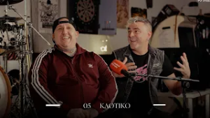 10 Totem: Kaotiko #5