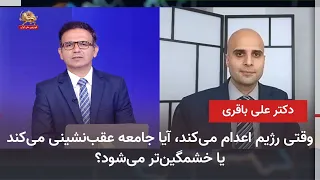 When the regime executes: Does society retreat or grow more enraged? - July 28, 2026