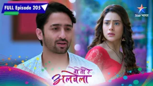 Woh Toh Hai Albelaa | Sayuri Ne Jeeta Sabka Dil | FULL EPISODE 205 | वो तो है अलबेला