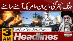 Iran New Missile Attack on Israel | 3 AM News Headlines | Pakistan News