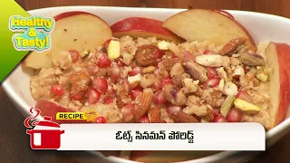ఓట్స్ సినమన్ పోరిడ్జ్ | Oats Cinnamon Porridge | Healthy & Tasty | ETV Abhiruchi