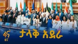 ተፎካካሪ ፓርቲዎች የተሾሙበት