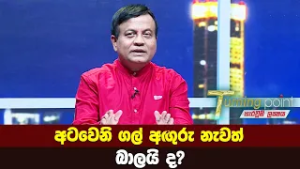 අටවෙනි ගල් අඟුරු නැවත් බාලයි ද?
