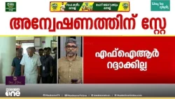 പിണറായിക്ക് ആശ്വാസം; മാസപ്പടിക്കേസിൽ വിജിലൻസ് അന്വേഷണത്തിന് സ്റ്റേ