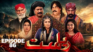 Drama Soap Serial || Riyasat | Episode 86 | Only KTN Entertainment