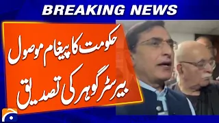 Government Message Received — Barrister Gohar Confirms | Breaking News | Geo News