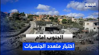 The South Faces a Multinational Test