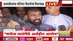 Devendra Fadnavis यांच्या भेटीनंतर शिवसेनेचं शिष्टमंडळ, काय झाली चर्चा?