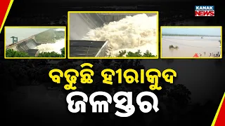 Hirakud Dam Water Level Update | Reservoir Rises to 623.91 Feet