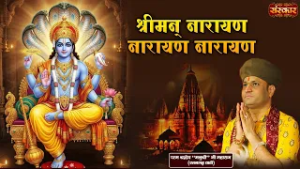 श्रीमन् नारायण नारायण नारायण | Manushri Ji Maharaj | Shri Hari Arti | Sanskar TV