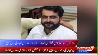 Shehar Nama | Pakistan News Updates | Metro1 News | 1 Oct 2026