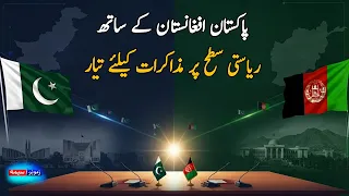 Zamunga Sema | Part 3 | 3rd-September-2026 | Mashriq TV