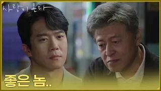 "He's a good guy..." Kwon Hae-hyo visits Ha Seok-jin while drunk [A Love Comes] | Broadcast Augus...