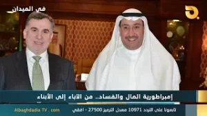 في الميدان مع اياد الرومي "امبراطورية المال والفساد .. من الآباء الى الأبناء" |5-2-2026