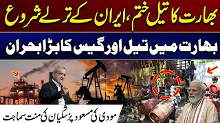 Major Oil and Gas Crisis in India | Latest Update | City 41